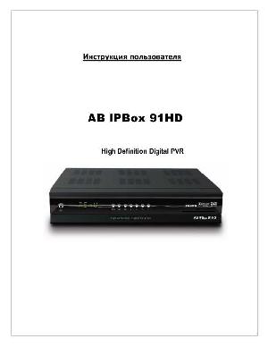 User manual AB-IPBOX 91HD  ― Manual-Shop.ru