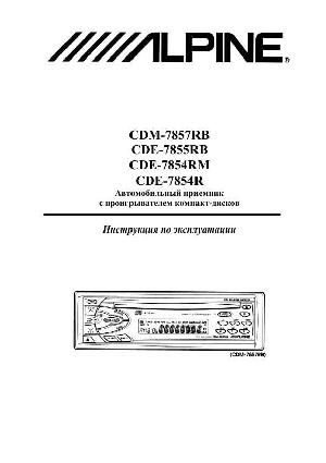 User manual Alpine CDE-7855RB  ― Manual-Shop.ru