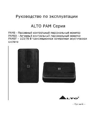 User manual ALTO PAM5  ― Manual-Shop.ru