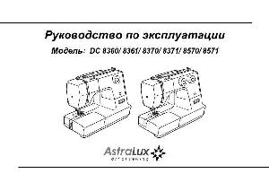 User manual Astralux DC-8371  ― Manual-Shop.ru