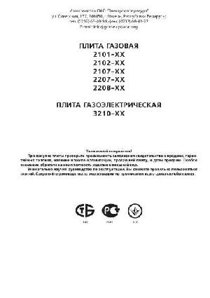 User manual Atlant 2101-XX  ― Manual-Shop.ru