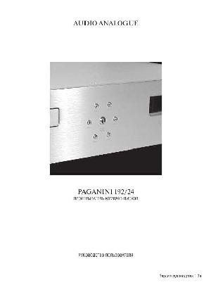 User manual Audio Analogue Paganini 192/24  ― Manual-Shop.ru