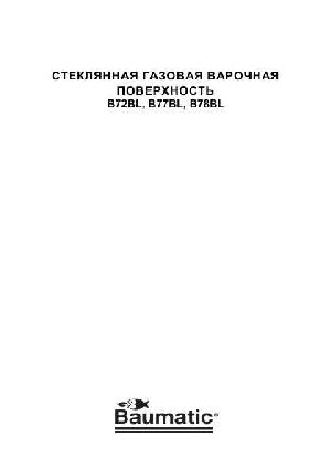 User manual Baumatic B-77BL  ― Manual-Shop.ru