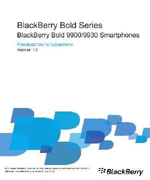 User manual BlackBerry 9930 Bold  ― Manual-Shop.ru