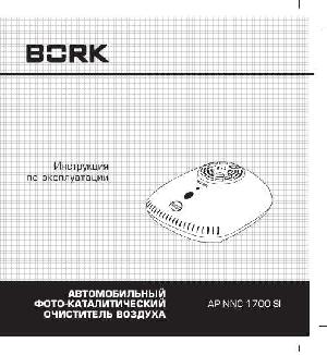 User manual Bork AP NNC 1700 SI  ― Manual-Shop.ru