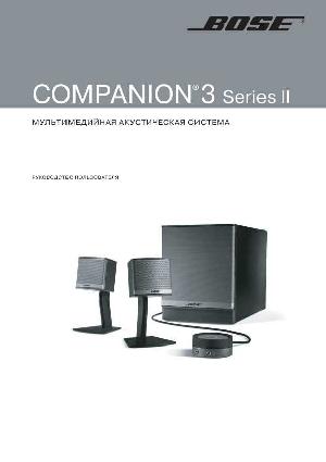 User manual BOSE Companion 3 series II  ― Manual-Shop.ru