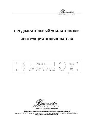User manual Burmester 035  ― Manual-Shop.ru