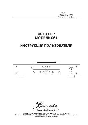 User manual Burmester 061  ― Manual-Shop.ru