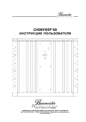User manual Burmester S8  ― Manual-Shop.ru