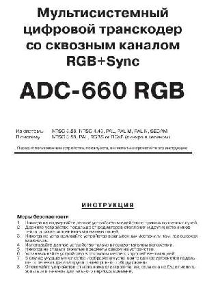 User manual Challenger ADC-660 RGB  ― Manual-Shop.ru