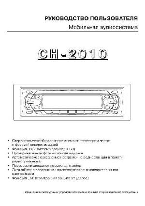 User manual Challenger CH-2010  ― Manual-Shop.ru