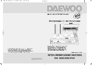 User manual Daewoo DHC-X100  ― Manual-Shop.ru