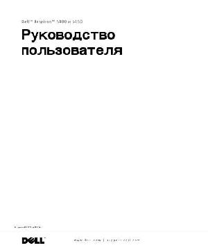 User manual Dell Inspiron 5150  ― Manual-Shop.ru