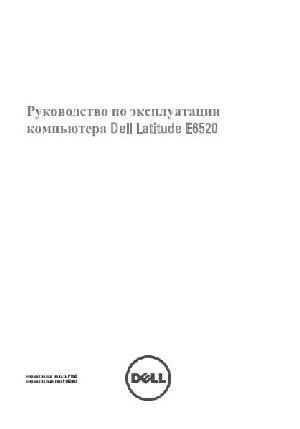 User manual Dell Latitude E6520  ― Manual-Shop.ru