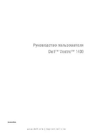 User manual Dell Vostro 1400  ― Manual-Shop.ru