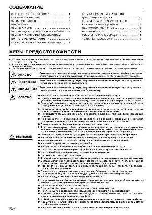 User manual Fujitsu ASY-24RB  ― Manual-Shop.ru