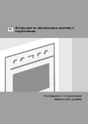 User manual Gorenje BO-7345AX  ― Manual-Shop.ru