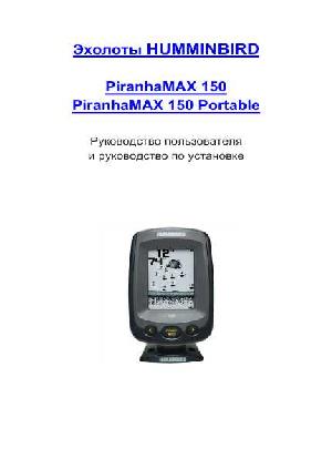User manual Humminbird PiranhaMax 150  ― Manual-Shop.ru