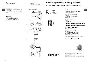 User manual Indesit B-16  ― Manual-Shop.ru