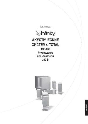 User manual Infinity TSS-600 Total  ― Manual-Shop.ru
