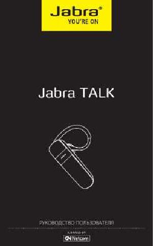 User manual Jabra Talk  ― Manual-Shop.ru