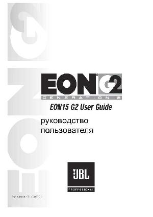 User manual JBL EON-15G2  ― Manual-Shop.ru
