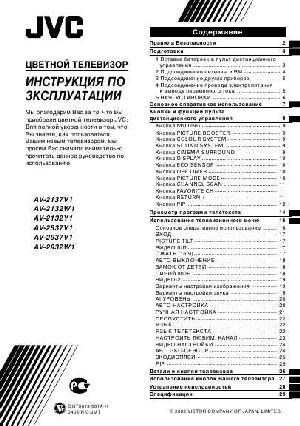 User manual JVC AV-2137V1  ― Manual-Shop.ru