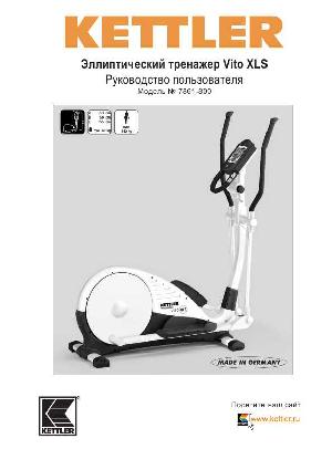User manual Kettler 7861-800 Vito XLS  ― Manual-Shop.ru