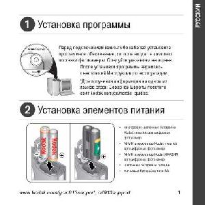 User manual Kodak C-913  ― Manual-Shop.ru