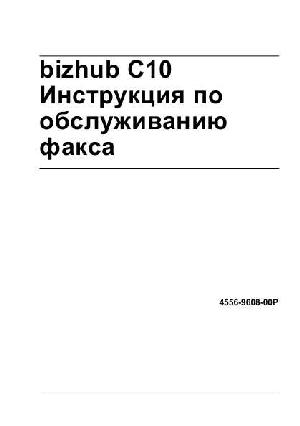 User manual Konica-Minolta bizhub C10 (Fax)  ― Manual-Shop.ru