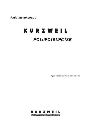 User manual Kurzweil PC-1SE  ― Manual-Shop.ru