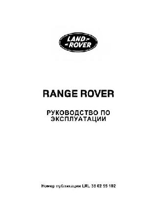 User manual Range Rover 2010  ― Manual-Shop.ru
