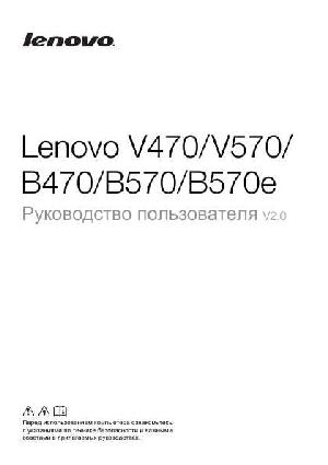 User manual Lenovo V-570  ― Manual-Shop.ru