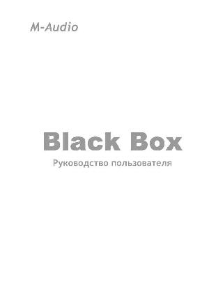 User manual M-Audio Black Box  ― Manual-Shop.ru