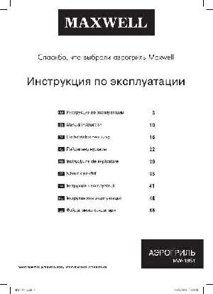 User manual Maxwell MW-1951  ― Manual-Shop.ru