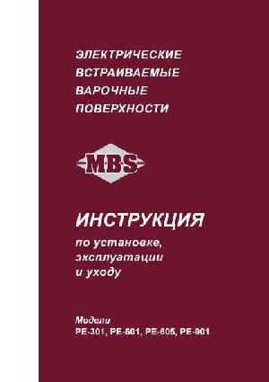 User manual MBS PE-605  ― Manual-Shop.ru