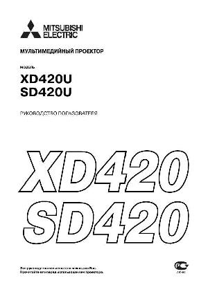User manual Mitsubishi SD-420U  ― Manual-Shop.ru