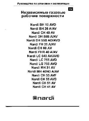 User manual Nardi CH-55 AVF  ― Manual-Shop.ru