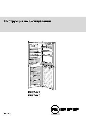 User manual NEFF K-9724X4  ― Manual-Shop.ru