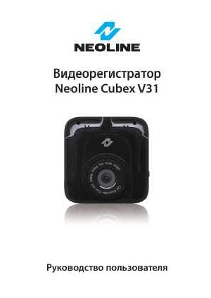 User manual Neoline Cubex V31  ― Manual-Shop.ru