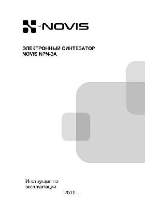 User manual Novis NPN-3A  ― Manual-Shop.ru