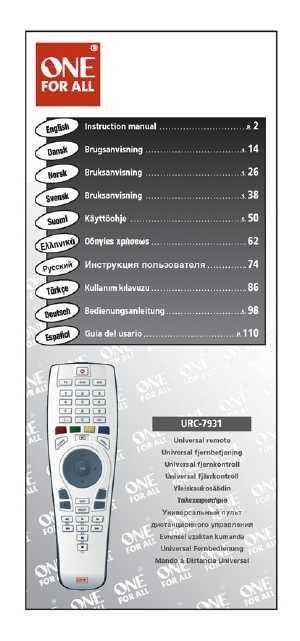 User manual OneForAll URC-7931  ― Manual-Shop.ru