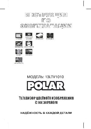 User manual Polar 13LTV1010  ― Manual-Shop.ru
