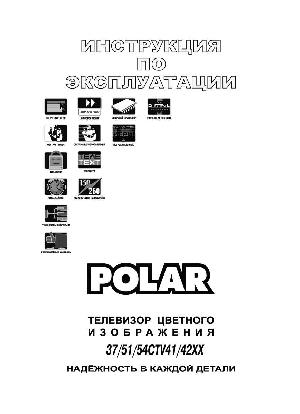 User manual Polar 37CTV4110  ― Manual-Shop.ru