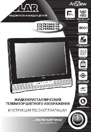User manual Polar 51LTV2010  ― Manual-Shop.ru
