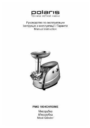 User manual Polaris PMG-1804 CHROME  ― Manual-Shop.ru