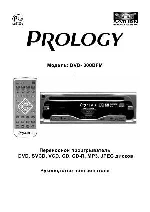 Инструкция Prology DVD-300BFM  ― Manual-Shop.ru
