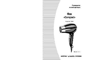 User manual Remington D3156  ― Manual-Shop.ru