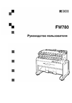 User manual Ricoh Aficio FW-780  ― Manual-Shop.ru