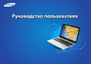User manual Samsung 510R5E  ― Manual-Shop.ru